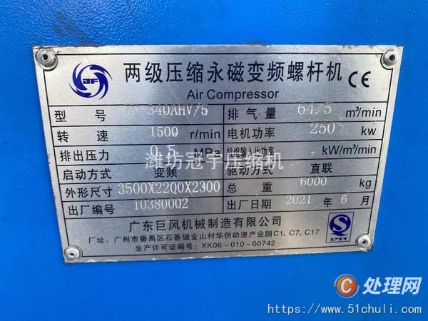 二手空壓機