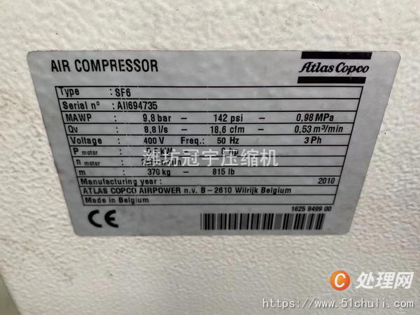 二手壓縮機