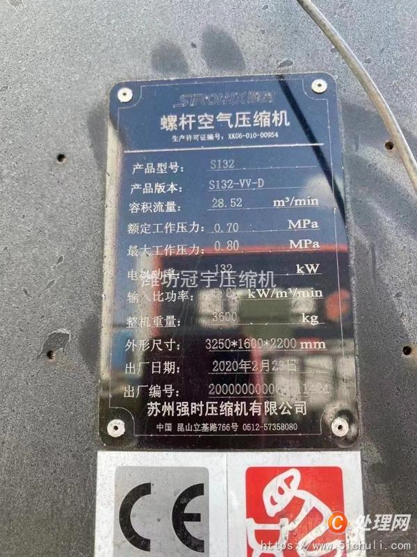 二手空壓機