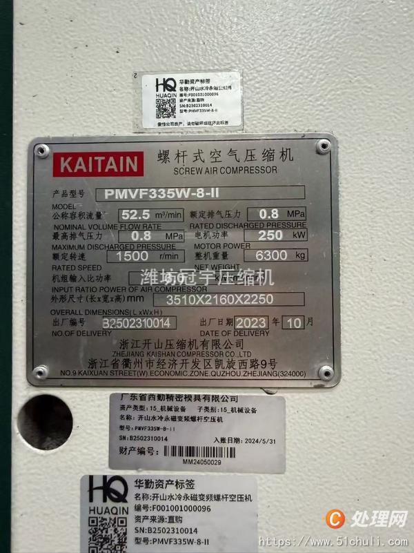 二手空壓機