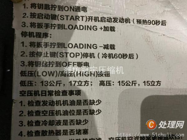 二手壓縮機