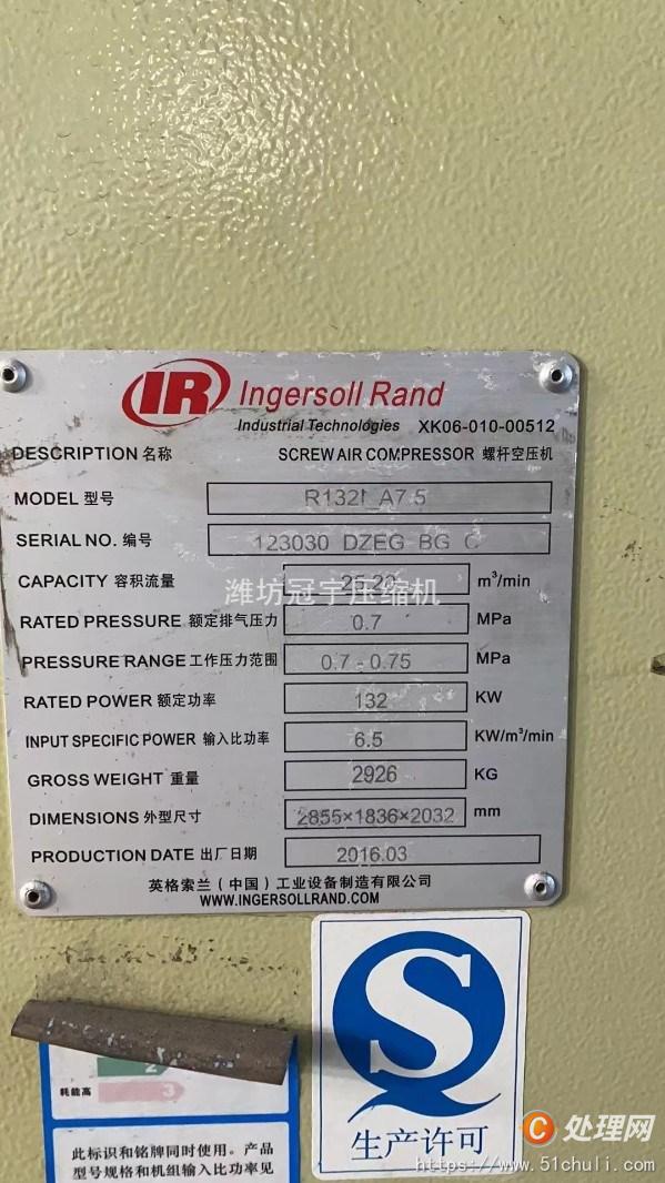 二手壓縮機