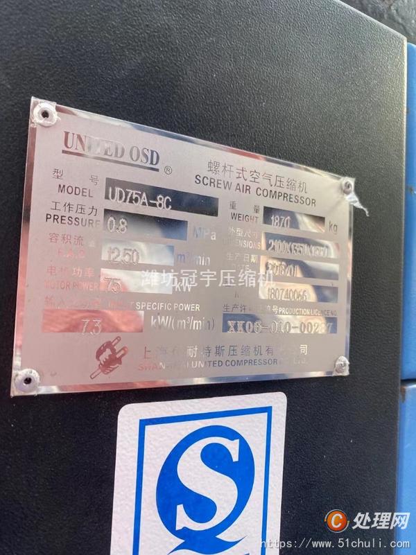 二手壓縮機(jī)