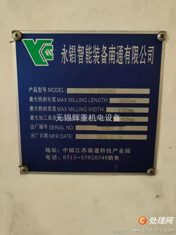 二手加工中心