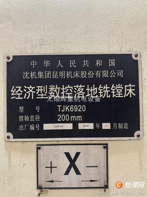 二手加工中心