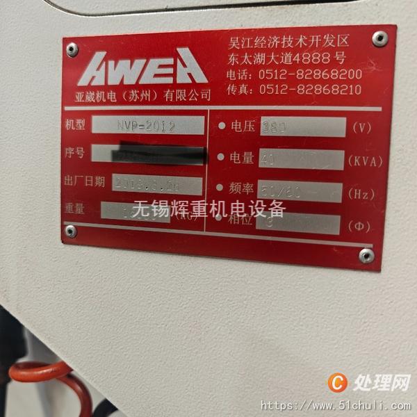 二手加工中心