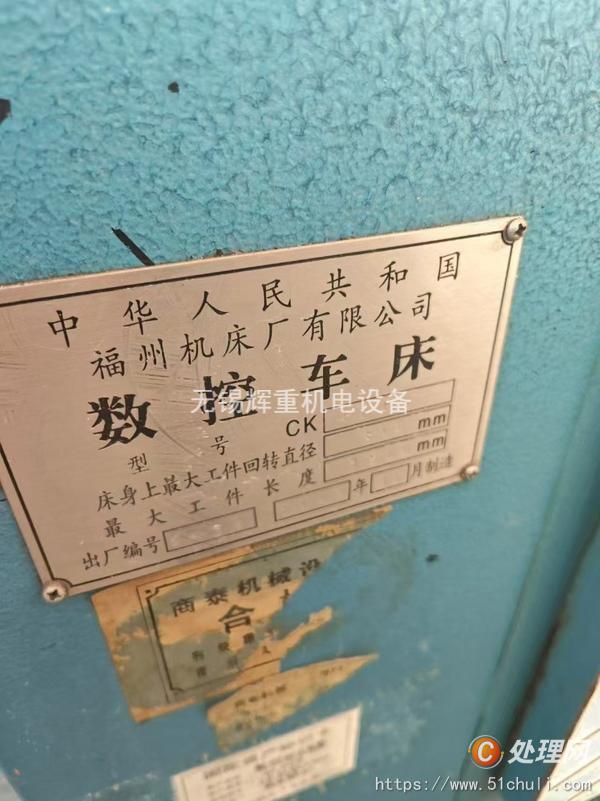 其他二手機(jī)床