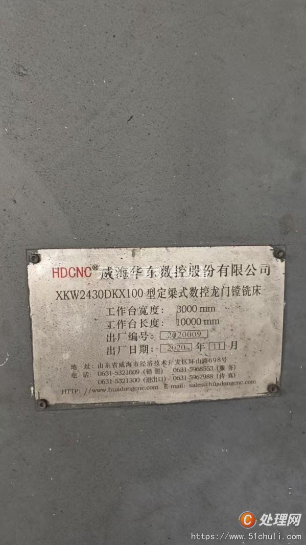 二手龍門(mén)鏜銑床