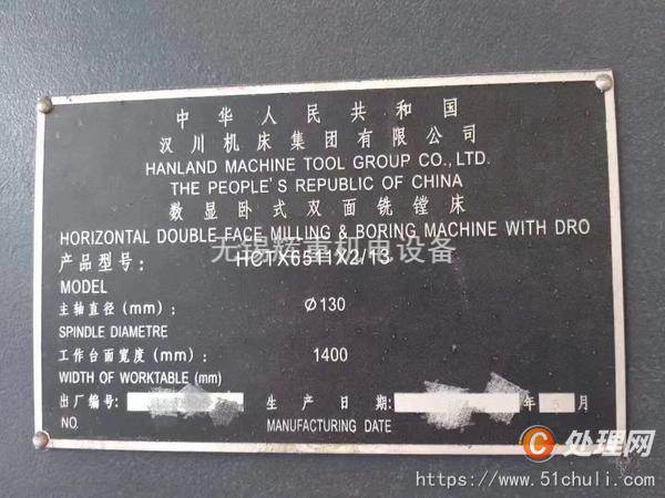 二手加工中心