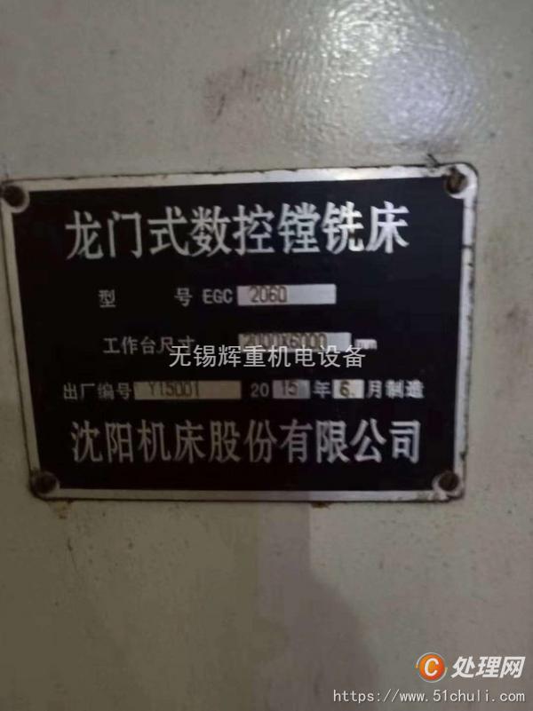 二手龍門鏜銑床