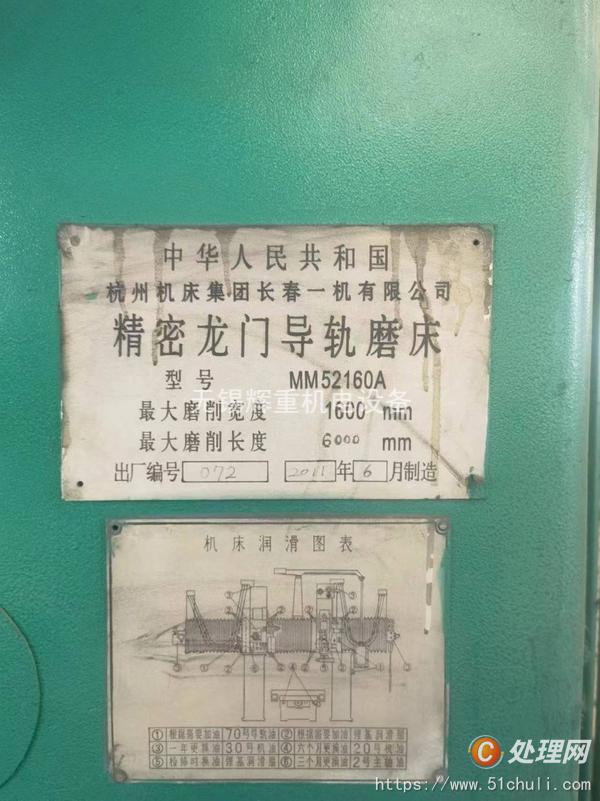 二手磨床