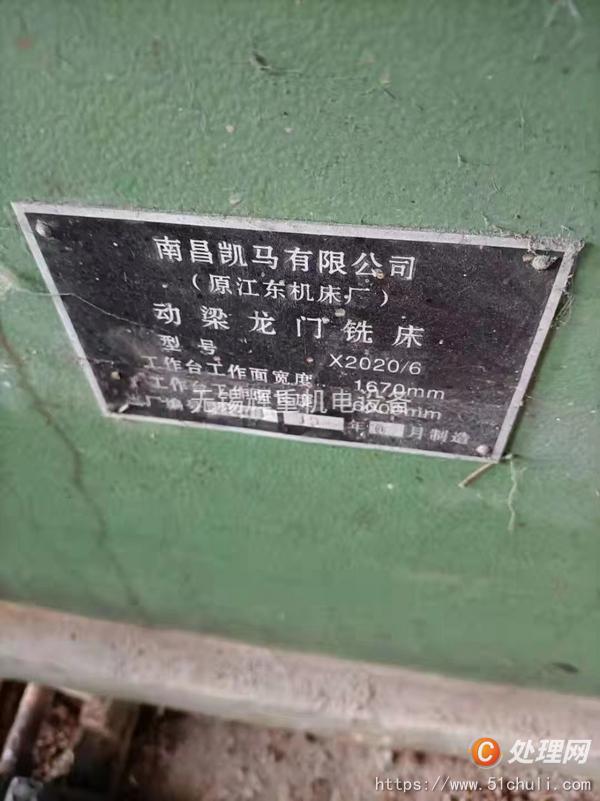二手銑床
