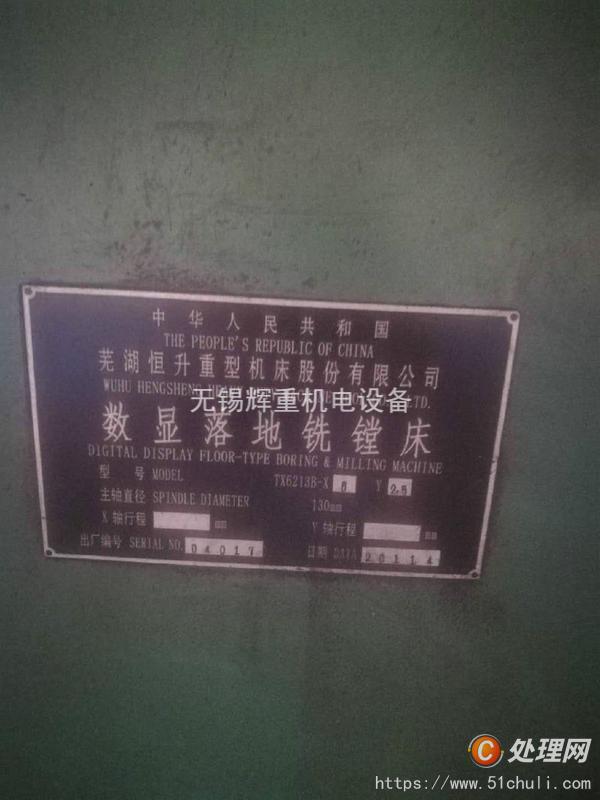 二手鏜床