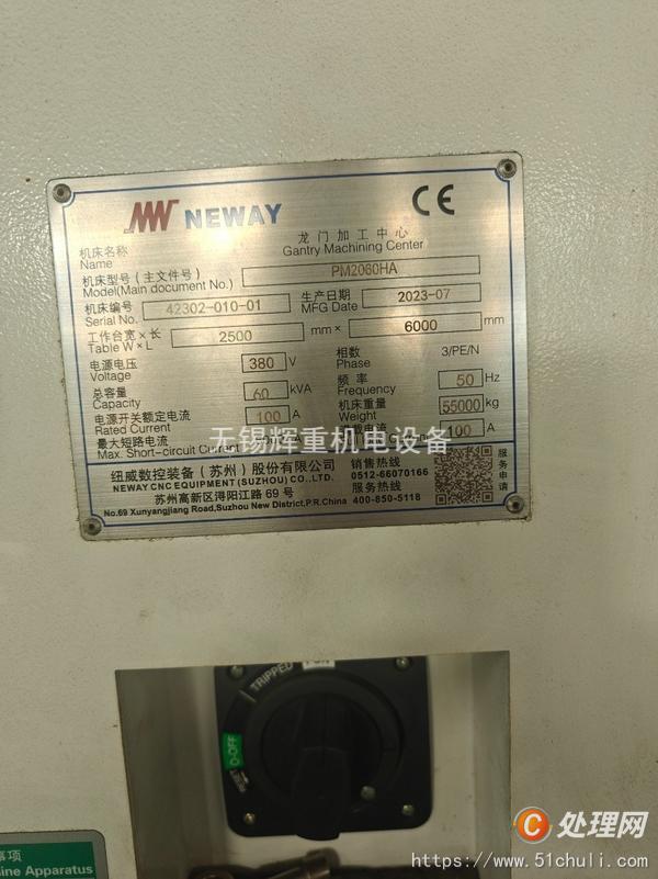 二手龍門鏜銑床