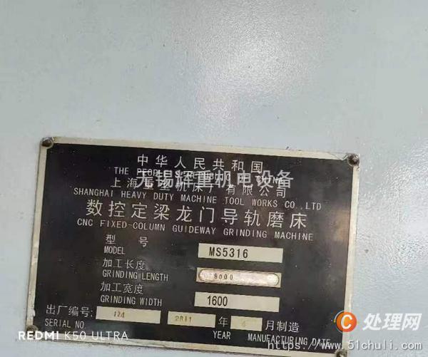 二手磨床