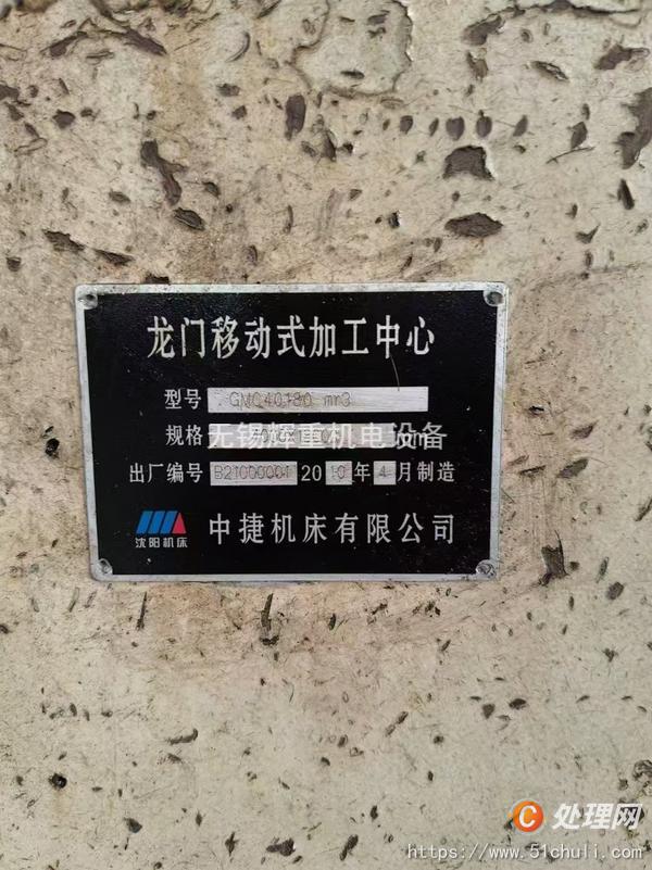 二手龍門鏜銑床