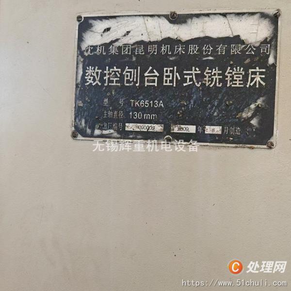 二手銑床