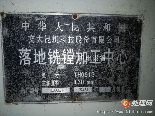 二手加工中心
