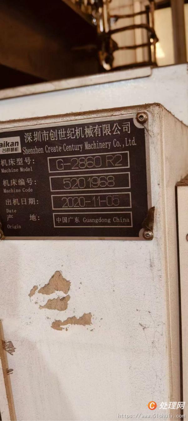 二手加工中心