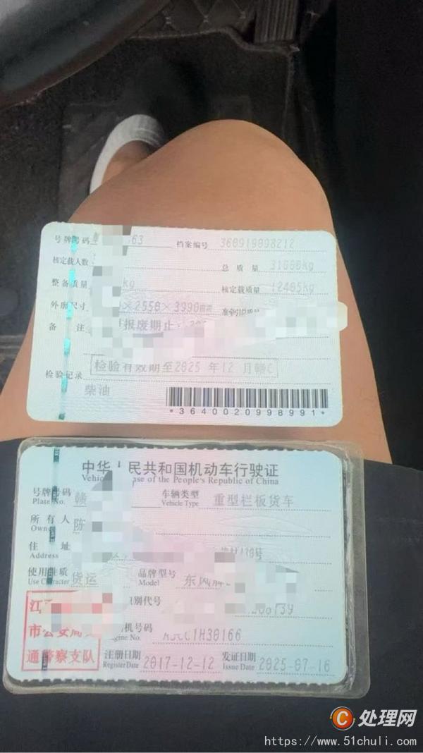 二手隨車吊