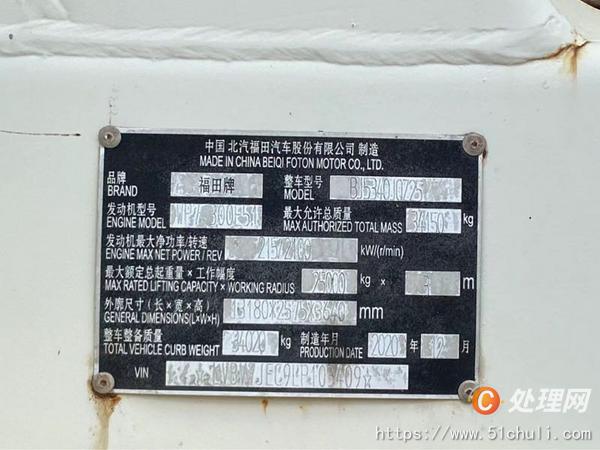 二手汽車吊