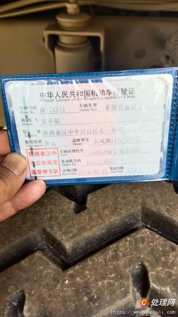 二手貨車