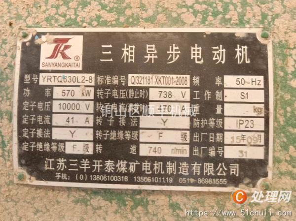 二手球磨機