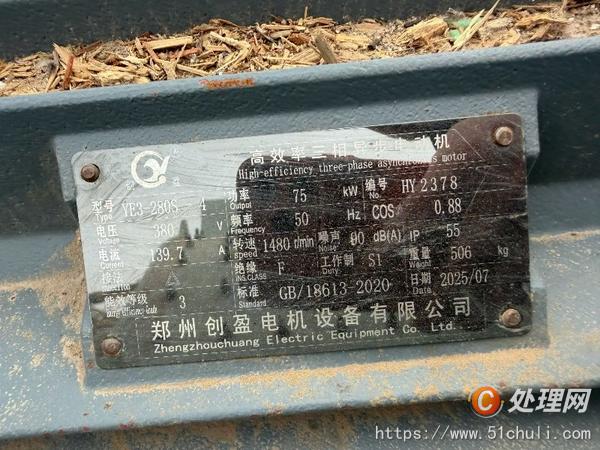 二手木材粉碎機(jī)