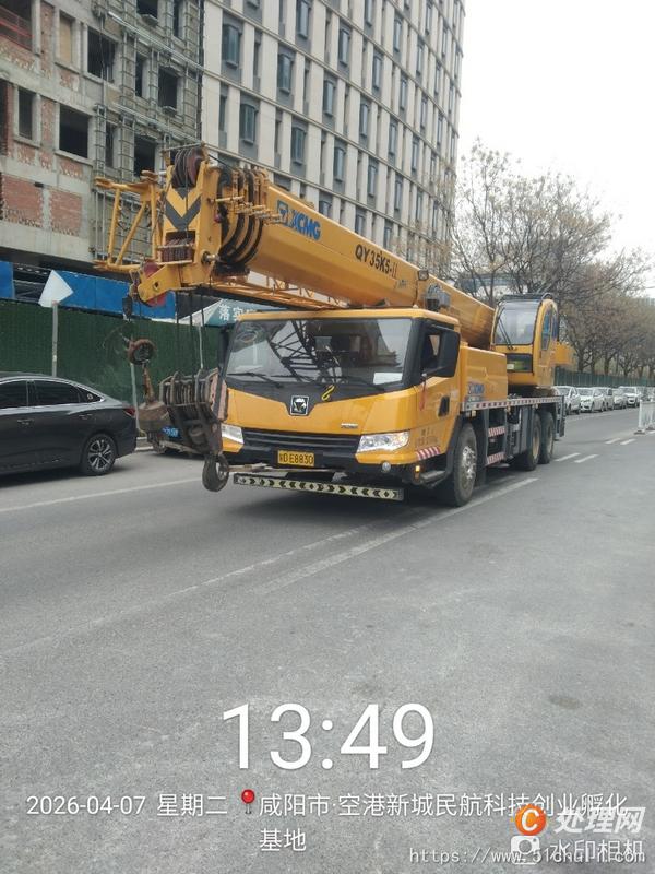 二手汽車吊
