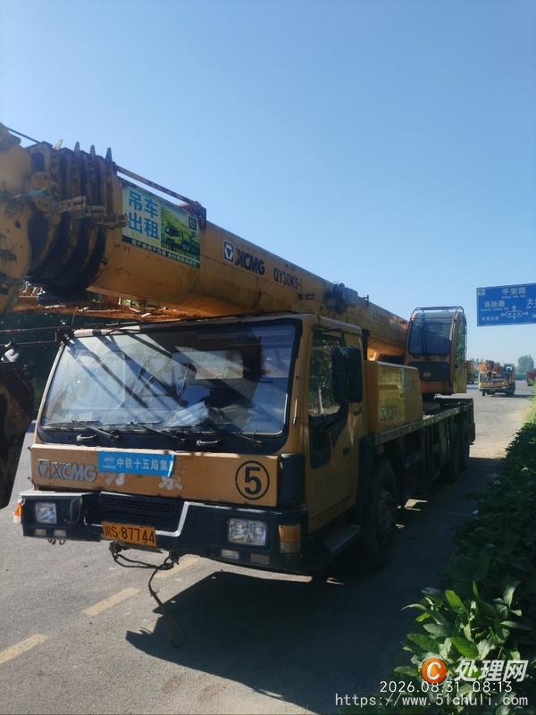 二手汽車吊