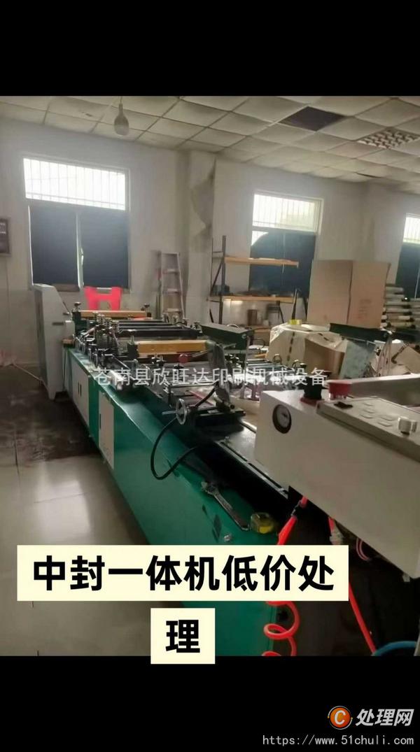 二手制袋機(jī)