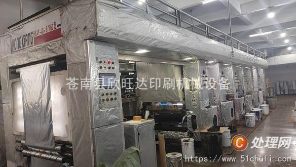 二手凹版印刷機