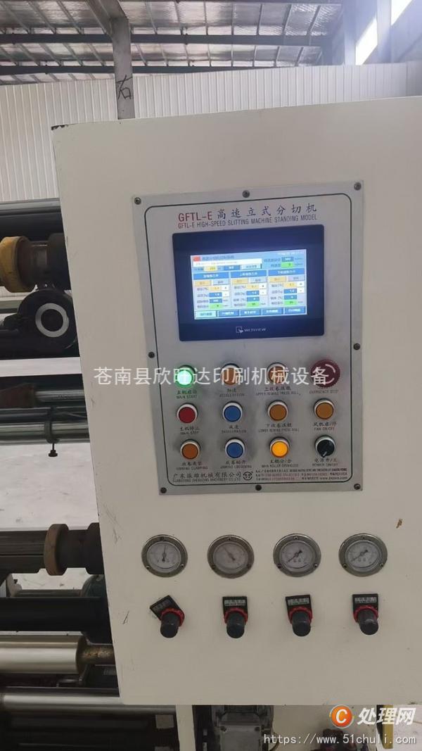 二手凹版印刷機