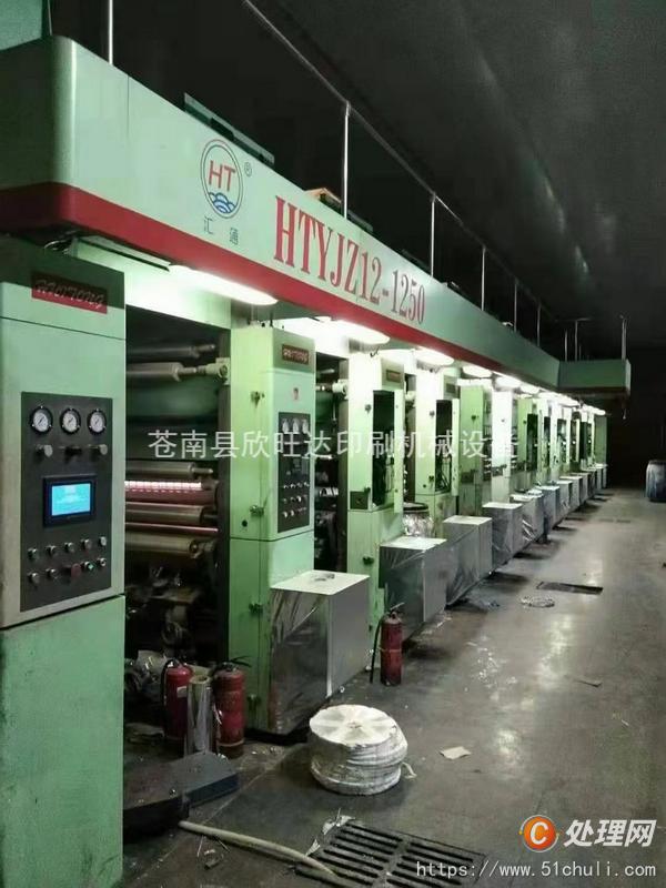 二手分切機(jī)