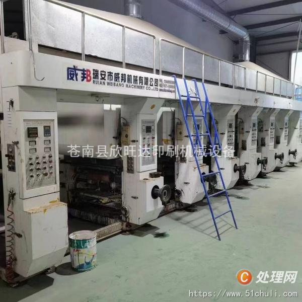 二手凹版印刷機(jī)
