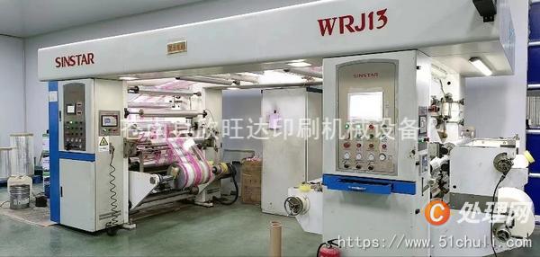 二手復合機