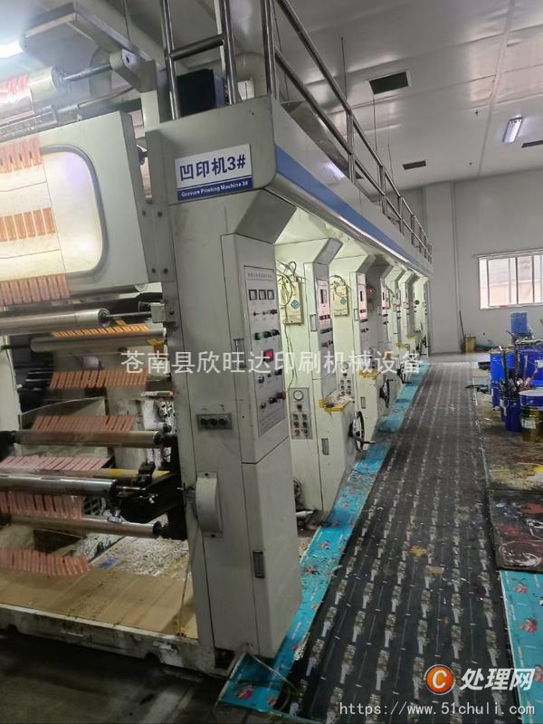 二手凹版印刷機