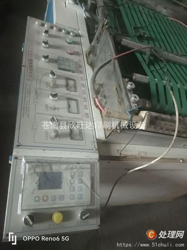 二手邊封機(jī)