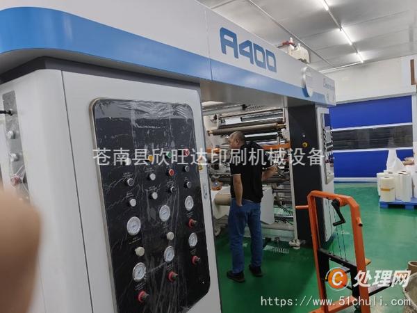 二手復合機