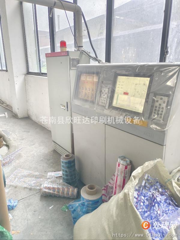 其他二手印刷設(shè)備