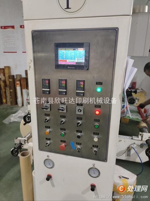 二手干式復(fù)合機(jī)