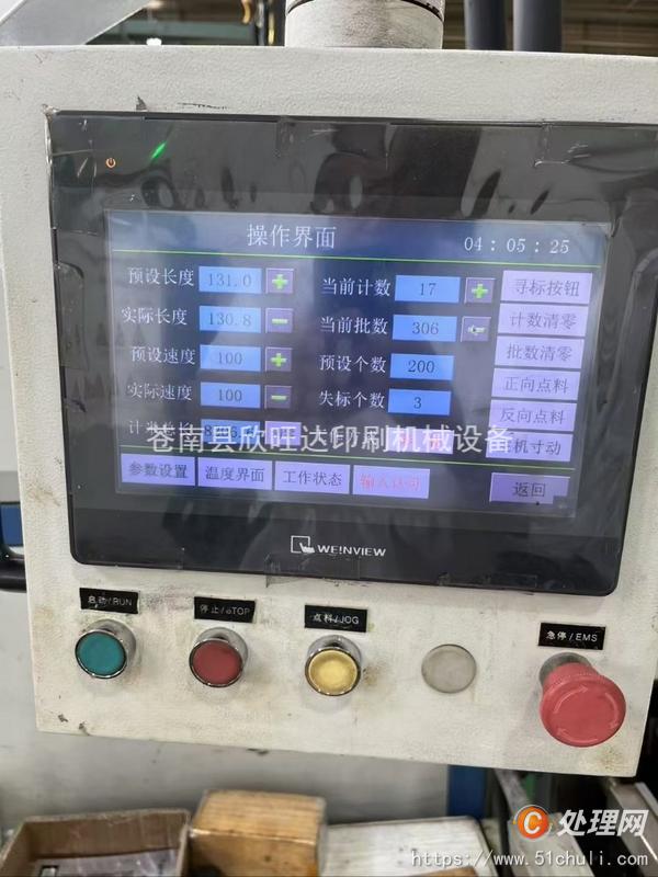 出售二手制袋机600型处置一台