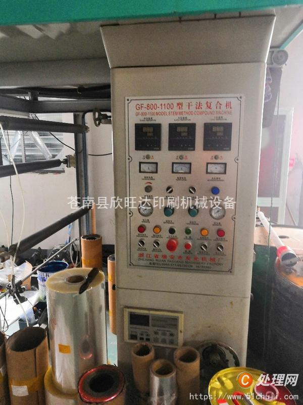 二手復(fù)合機