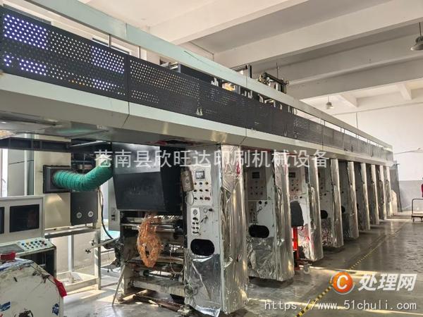 出售二手凹版印刷850  9色处置一台