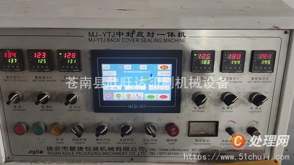 二手紙袋機(jī)