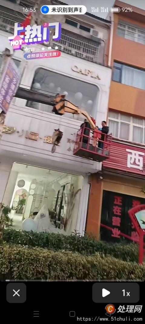 二手汽車吊