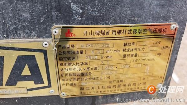 二手空壓機