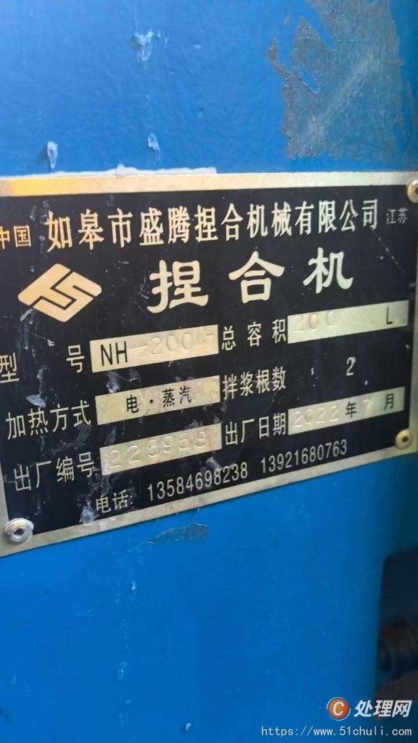 二手捏合機(jī)