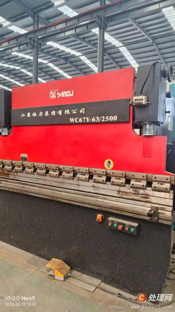 二手折彎機(jī)