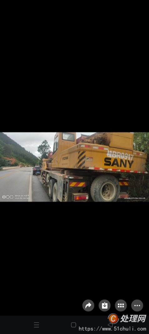二手汽車吊